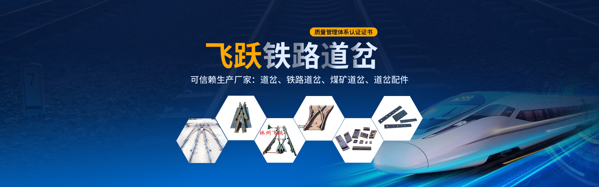 各種道岔型號_道岔生產(chǎn)廠家_道岔價(jià)格